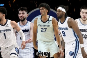 26-27赛季巡礼｜灰熊：送走莫兰特，布泽尔接过重建大旗